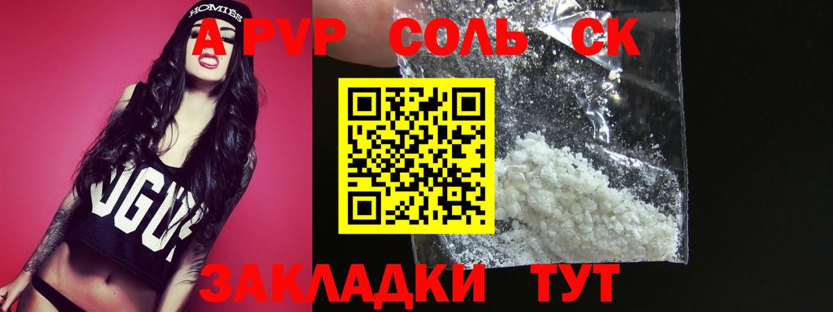 Alpha PVP СК Новоалександровск