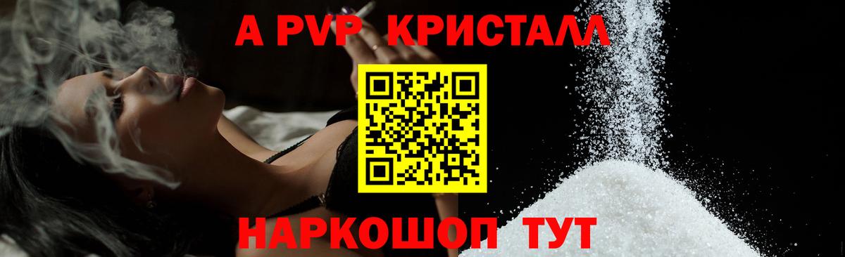 Новоалександровск  Alfa_PVP  Вход с VPN  A-PVP крисы CK  Alpha-PVP крисы CK 