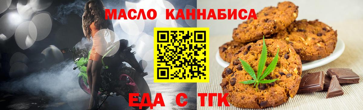 Cannafood марихуана  Вход с VPN  Новоалександровск 