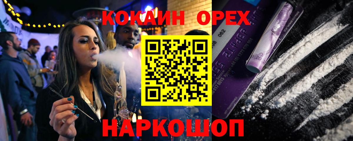 COCAIN Эквадор Новоалександровск