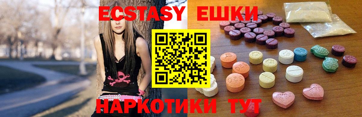 Экстази 300 mg Новоалександровск