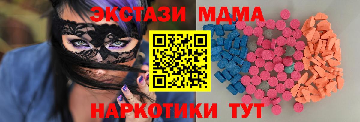 ЭКСТАЗИ Дубай  Ecstasy  ЭКСТАЗИ Дубай  Новоалександровск  Вход с VPN 