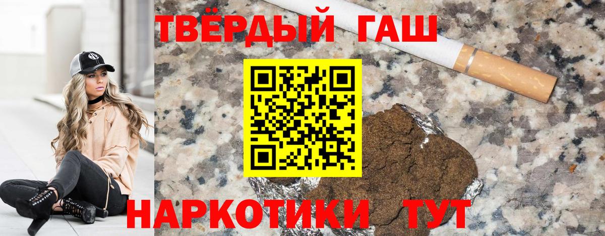 купить закладку  Вход с VPN  ГАШ гашик  Новоалександровск  Гашиш Premium 