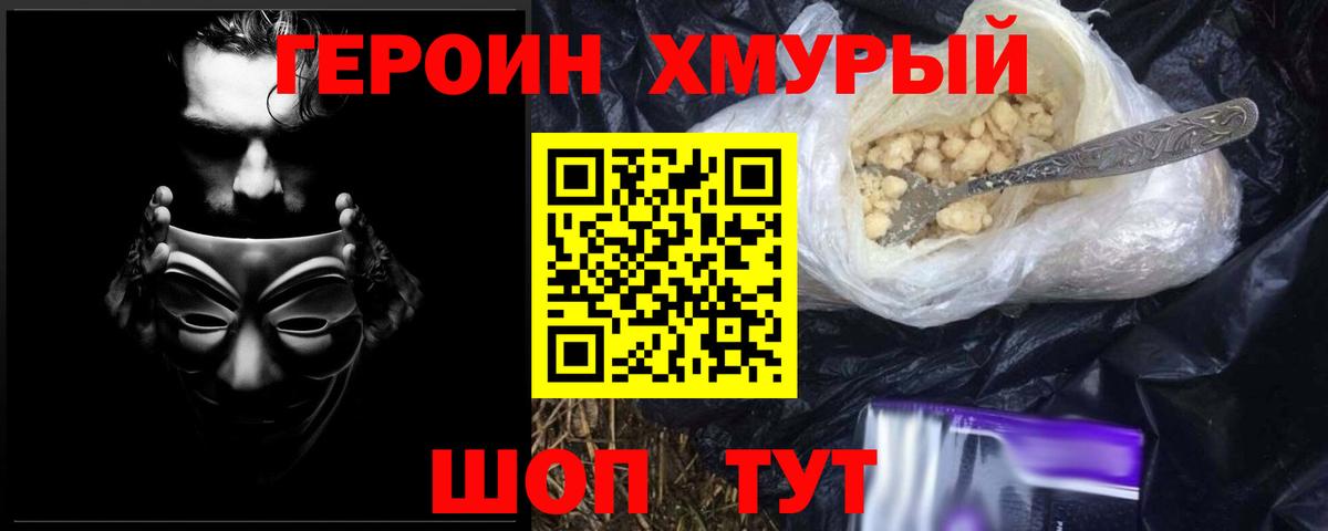 ГЕРОИН Афган  Вход с VPN  Новоалександровск 