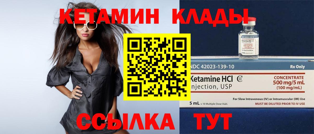 Новоалександровск  КЕТАМИН VHQ  КЕТАМИН ketamine  blacksprut рабочий сайт  Вход с VPN 