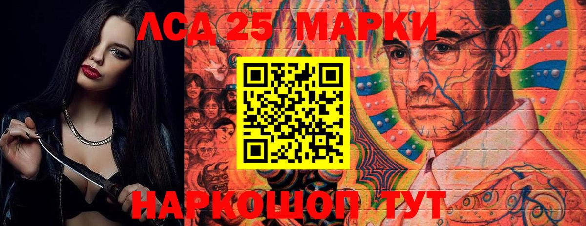 LSD-25 экстази кислота  Лсд 25 экстази кислота  Вход с VPN  LSD-25 экстази  Новоалександровск 