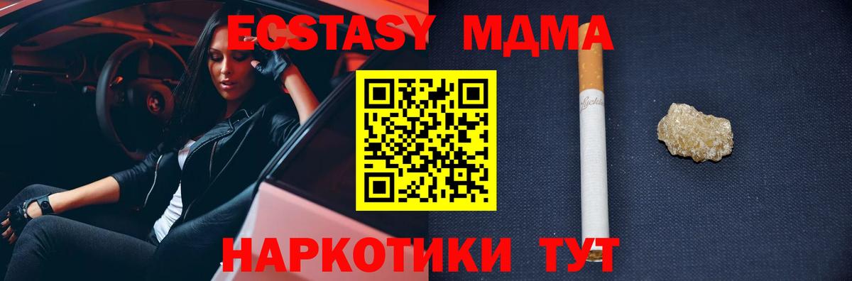 MDMA кристаллы  Вход с VPN  MDMA  Новоалександровск  MDMA crystal 