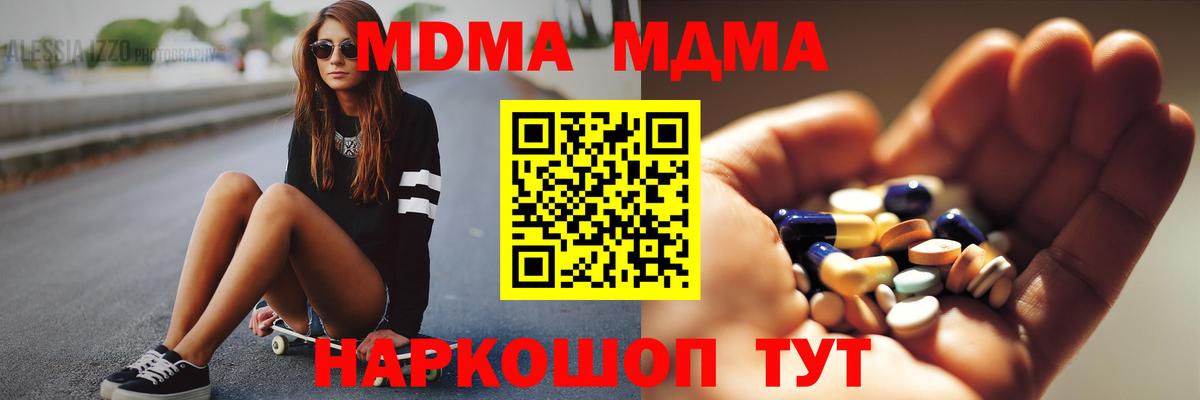 MDMA молли Новоалександровск