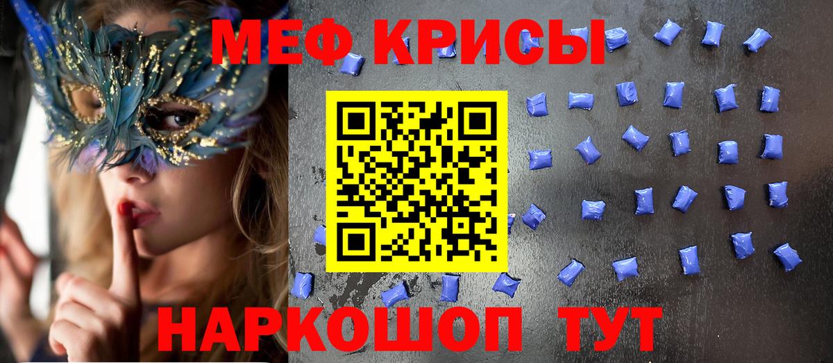МЕФ  Вход с VPN  KRAKEN онион  МЯУ-МЯУ 4 MMC  МЯУ-МЯУ 4 MMC  Новоалександровск 