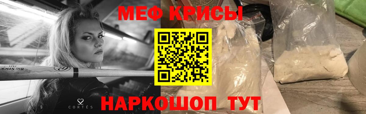 Мефедрон мука Новоалександровск