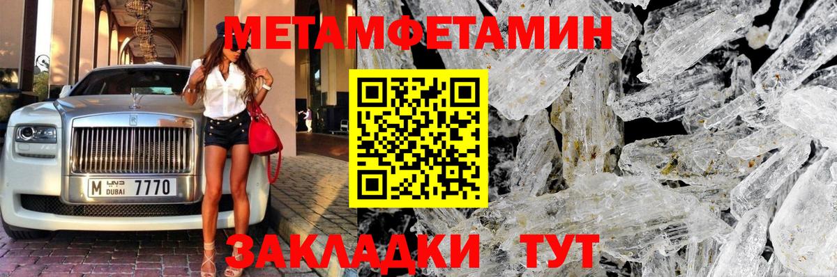 Метамфетамин винт  Метамфетамин винт  Вход с VPN  Новоалександровск 
