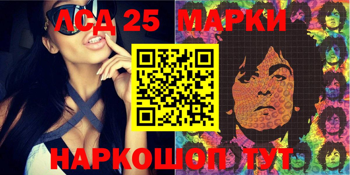 Марки 25I-NBOMe 1,8мг  Вход с VPN  Новоалександровск  Марки 25I-NBOMe 1,8мг 
