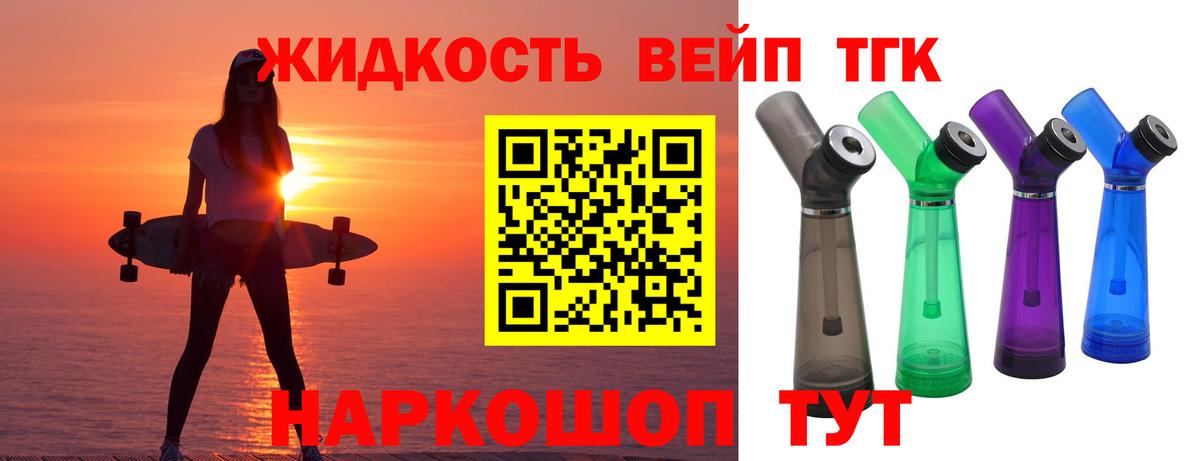 Дистиллят ТГК THC oil  ТГК гашишное масло  Вход с VPN  Новоалександровск 